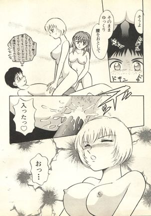 Shitsurakuen 3 | Paradise Lost 3 Page #73