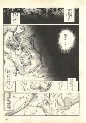Shitsurakuen 3 | Paradise Lost 3 Page #88