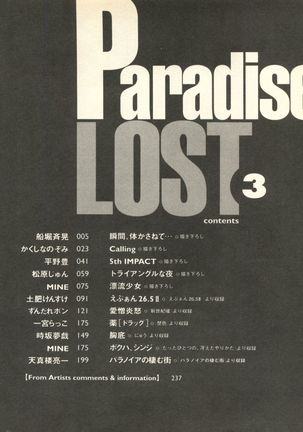Shitsurakuen 3 | Paradise Lost 3