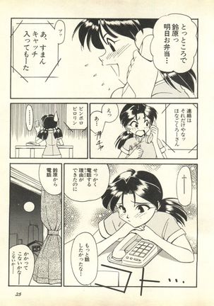 Shitsurakuen 3 | Paradise Lost 3 Page #28