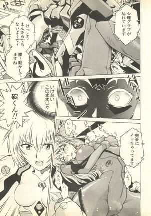 Shitsurakuen 3 | Paradise Lost 3 Page #16