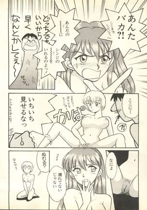 Shitsurakuen 3 | Paradise Lost 3 Page #71