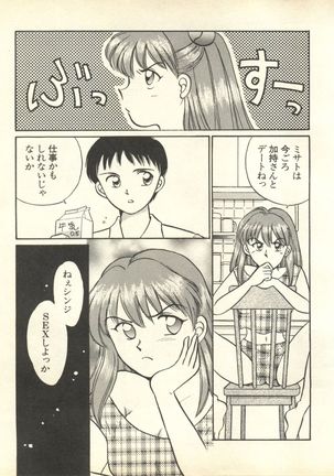Shitsurakuen 3 | Paradise Lost 3 - Page 64