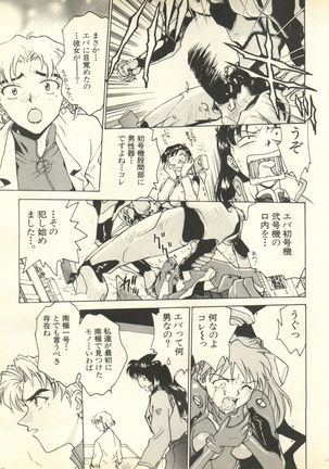 Shitsurakuen 3 | Paradise Lost 3 Page #14