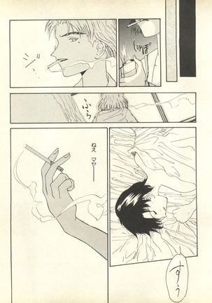 Shitsurakuen 3 | Paradise Lost 3 Page #150