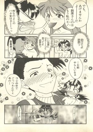 Shitsurakuen 3 | Paradise Lost 3 Page #40