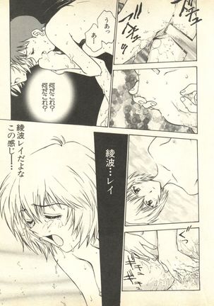 Shitsurakuen 3 | Paradise Lost 3 Page #20
