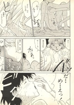 Shitsurakuen 3 | Paradise Lost 3 - Page 141