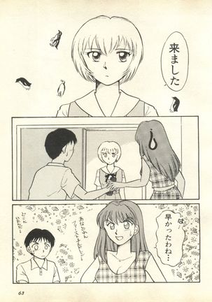 Shitsurakuen 3 | Paradise Lost 3 Page #66