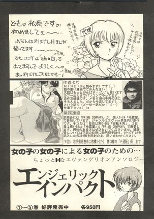 Shitsurakuen 3 | Paradise Lost 3 Page #242