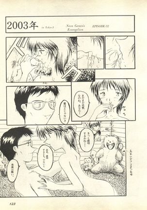 Shitsurakuen 3 | Paradise Lost 3 Page #126