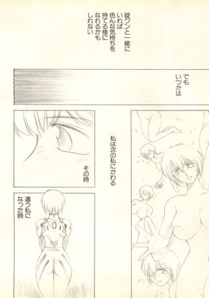 Shitsurakuen 3 | Paradise Lost 3 Page #175