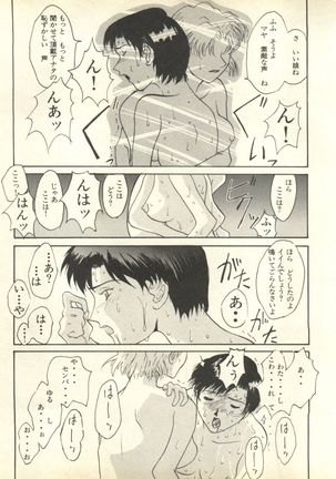 Shitsurakuen 3 | Paradise Lost 3 - Page 148