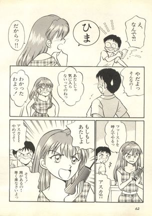 Shitsurakuen 3 | Paradise Lost 3 Page #65