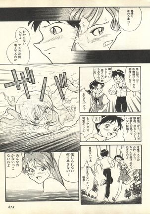 Shitsurakuen 3 | Paradise Lost 3 - Page 216