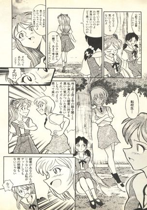 Shitsurakuen 3 | Paradise Lost 3 Page #211