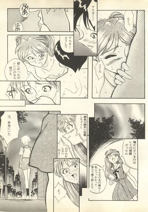 Shitsurakuen 3 | Paradise Lost 3 Page #230