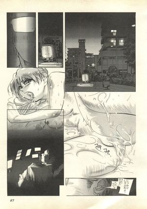 Shitsurakuen 3 | Paradise Lost 3 Page #90