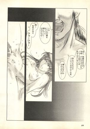 Shitsurakuen 3 | Paradise Lost 3 Page #87