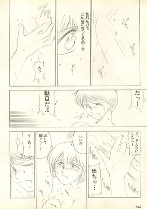 Shitsurakuen 3 | Paradise Lost 3 Page #165