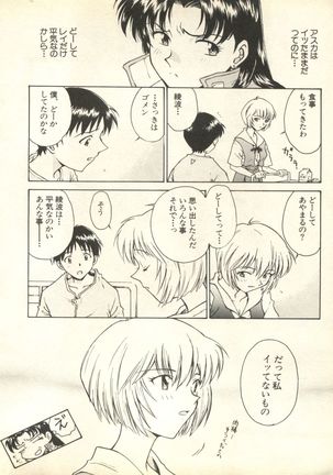Shitsurakuen 3 | Paradise Lost 3 - Page 25