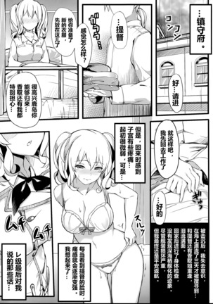 Kashima Suitei ni Otsu - Page 26