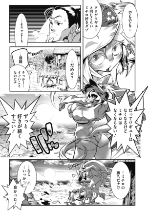 COMIC GAIRA Vol. 05 Page #7