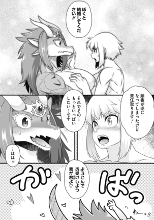 COMIC GAIRA Vol. 05 Page #149