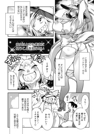 COMIC GAIRA Vol. 05 Page #4