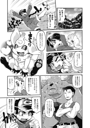 COMIC GAIRA Vol. 05 Page #89