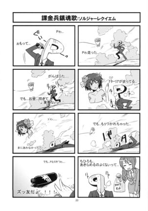 Ruki Pero Page #24