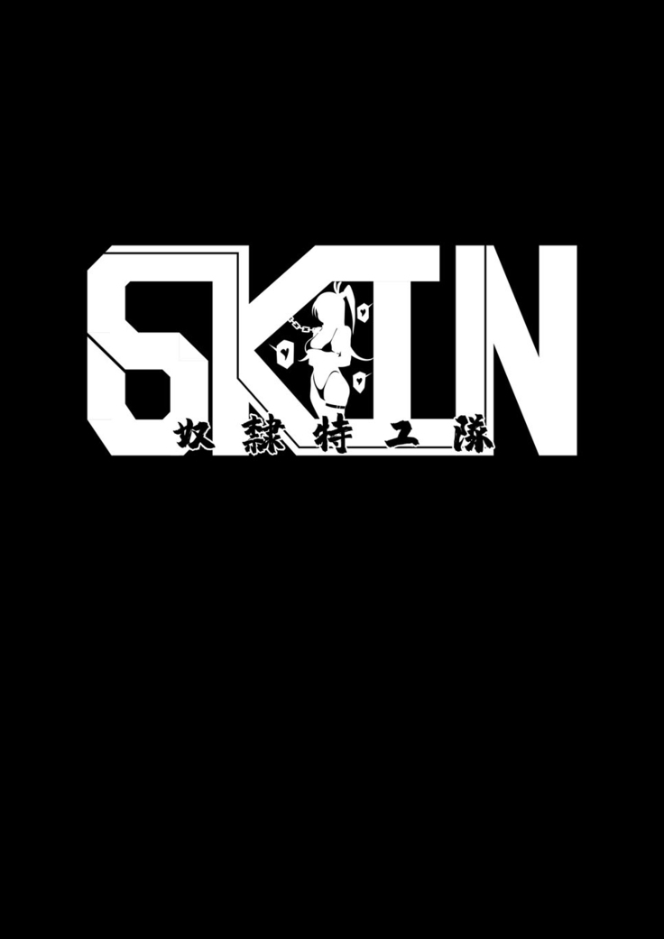 SKIN · ノーマルミッション01【不可视汉化】