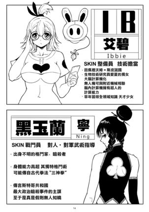 SKIN · ノーマルミッション01【不可视汉化】 Page #19