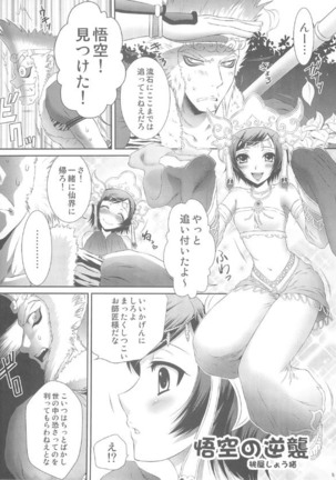 SanZou HouShi Page #4