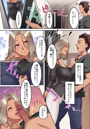 Hitozuma Kouryaku Appli ~Charao ni Netorare Ochite iku Bijinzuma-tachi~ - Page 7