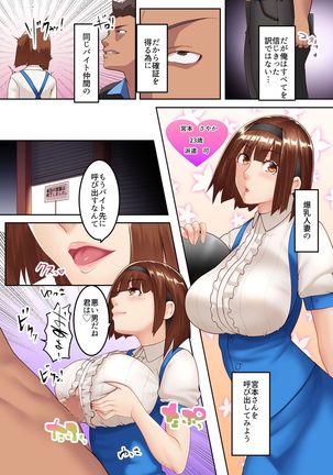 Hitozuma Kouryaku Appli ~Charao ni Netorare Ochite iku Bijinzuma-tachi~ - Page 9