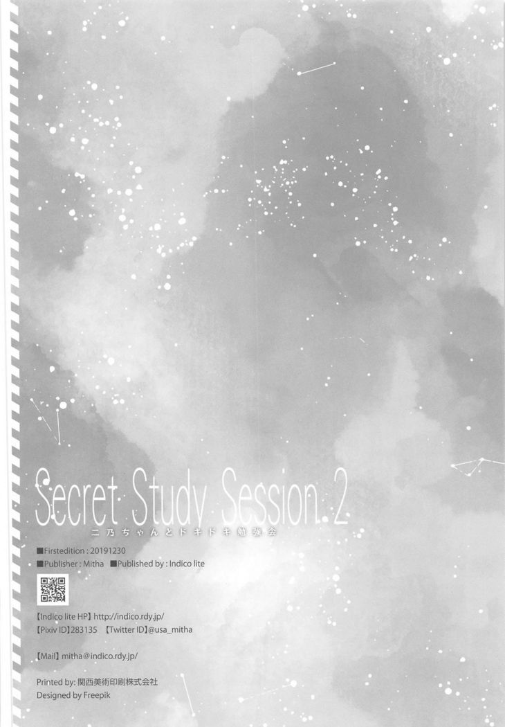 Secret Study Session 2 Nino-chan to Dokidoki Benkyoukai