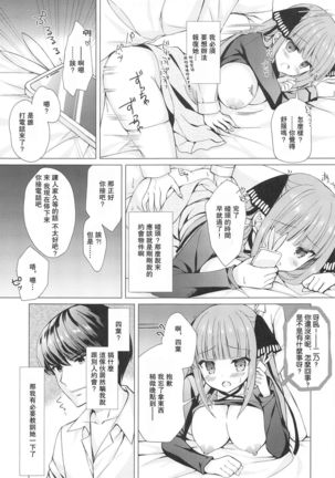 Secret Study Session 2 Nino-chan to Dokidoki Benkyoukai Page #14