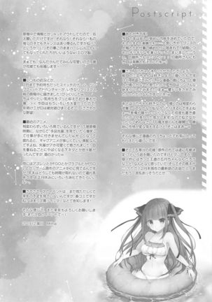 Secret Study Session 2 Nino-chan to Dokidoki Benkyoukai Page #22