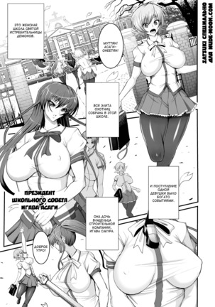 Taimanin demo Koi ga Shitai! - Page 3