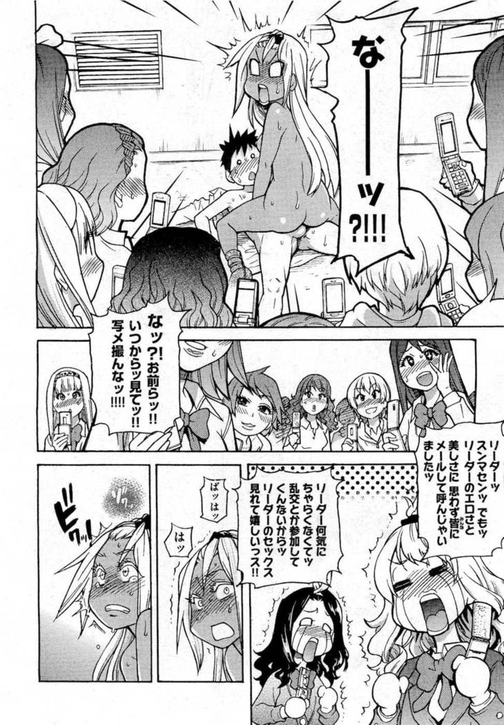 Pisu Hame! Chapter 6