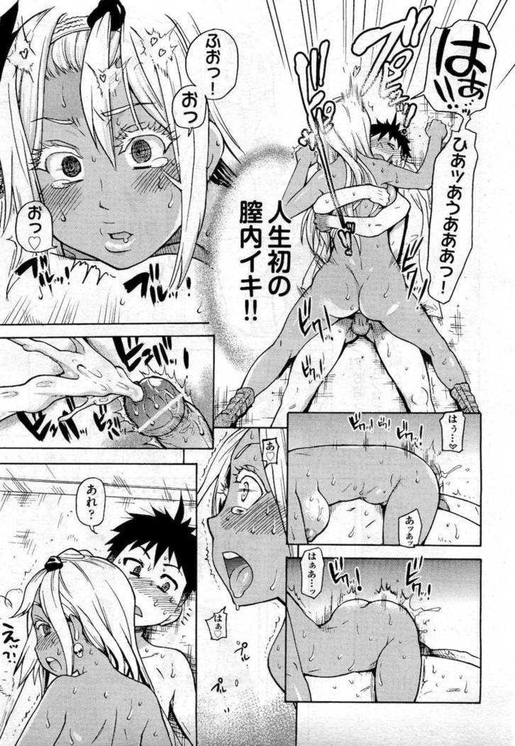 Pisu Hame! Chapter 6
