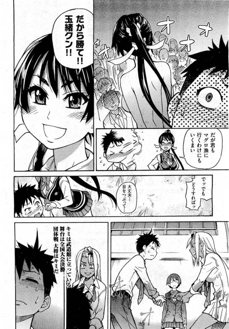 Pisu Hame! Chapter 6