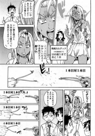 Pisu Hame! Chapter 6 Page #13
