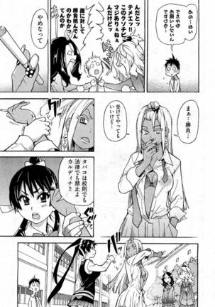Pisu Hame! Chapter 6