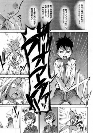 Pisu Hame! Chapter 6 Page #17