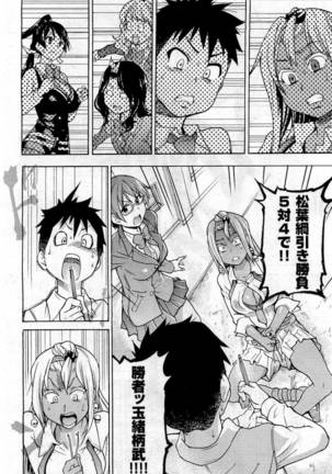 Pisu Hame! Chapter 6 Page #18