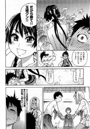 Pisu Hame! Chapter 6 Page #16