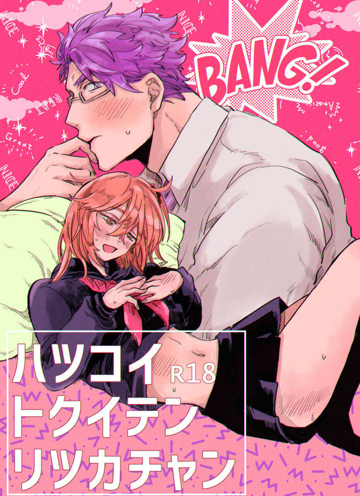 ran guda-ko hon sanpuru sample