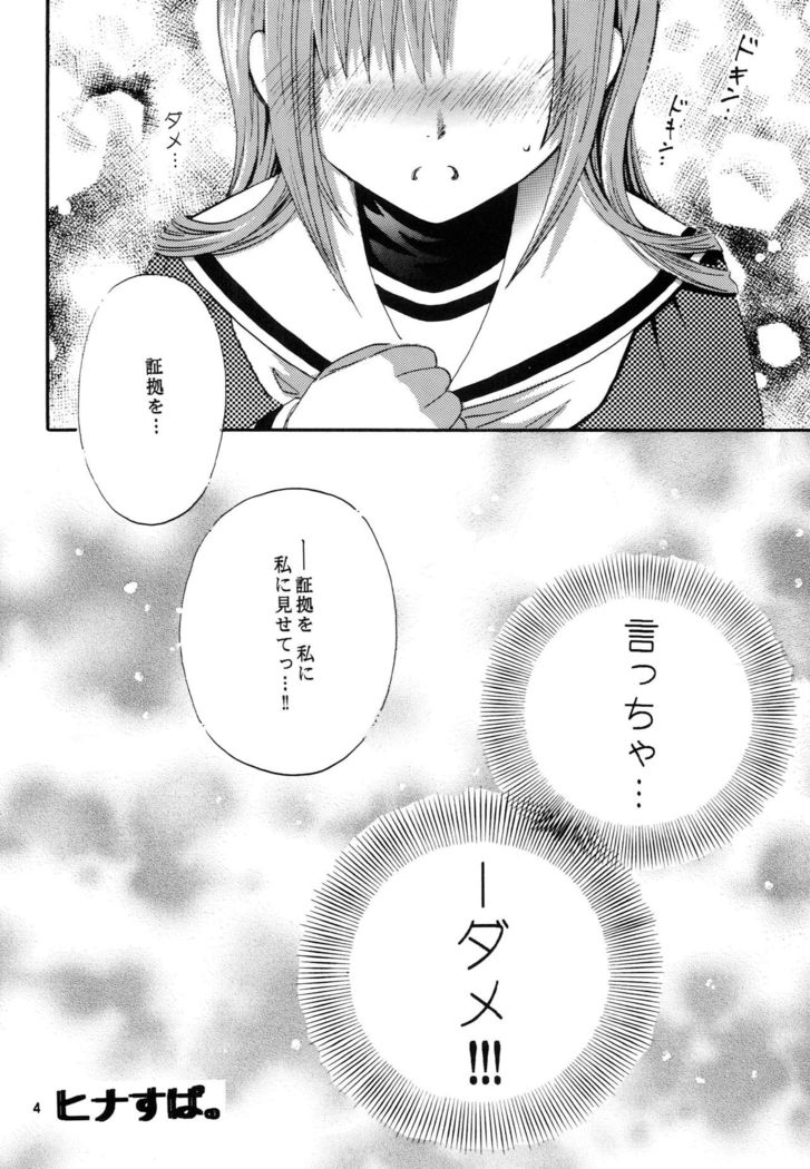 Hina Supa